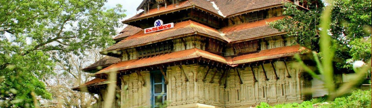 Sree Wadakkunathan Temple